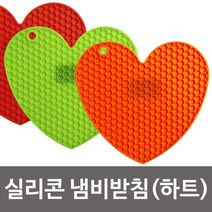 민트몰 키친플라워 실리콘 냄비받침(하트) 벌집 냄비받침대