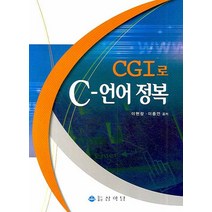 CGI로 C 언어 정복, 상학당