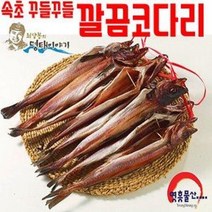 (영흥물산)꾸들꾸들깔끔코다리 1박스 10마리 37cm내외