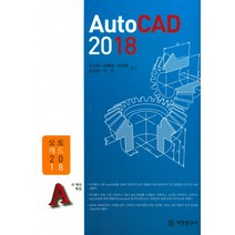 autocad2018 싸게파는 제품 중에서 다양한 선택지