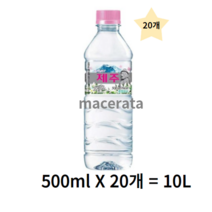 휘오 제주브이워터 500ml 20입, 10L, 9개