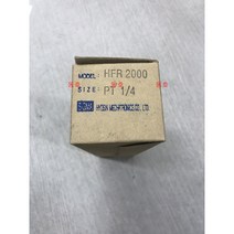 [새상품] HYOSIN HFR2000 PT1/4