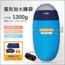 캠핑 구스 침낭 차박 가성비 미니 페더다운 동계 경량 보온 슬리핑백 방한 오리털 덕다운, 레이크블루1.3KG+안대,귀마개,베개