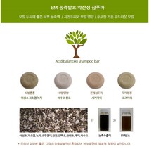 두피건강 모발관리 한방 유기농 샴푸바 약산성 고체샴푸 천연비누, 하수오 창포 약산성샴푸바