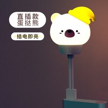 간이 작업대 알류미늄 사다리 가정용 2단 발판 USB 야간 조명 플러그인 아기 수유 수면 침실 침대 옆 눈 보, 01 Egg Tart bear_01 0 2  w