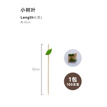 도시락픽 과일꼬치 뷔페꼬지 퐁듀용 케이터링꼬치픽 100개 벌크, 작은잎100개