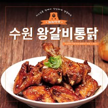 올닭 수원 왕갈비통닭 에어프라이어 전용 로스트 치킨, 기본)로스트치킨2마리+왕갈비소스1개
