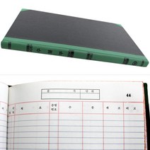 동신장부 200P A4 수불부, 5개