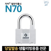 락커 걸쇠 키 고리 철물 장열쇠 중학교 중학생사물함 락카 창고열쇠 독서실자물쇠, 고래마트, 동일키