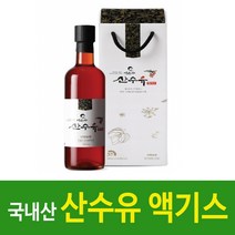 국내산 산수유엑기스 500ml 산수유액기스 산수유진액 산수유즙 산수유효능 산수유액 산수유발효액 구례산수유진액 구례군산수유 발효산수유진액 발효산수유, 1개