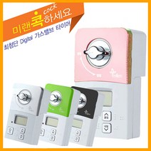 미랜콕 가스차단기 가스타이머, 04-핑크 고급형 (MG-GT), 1개