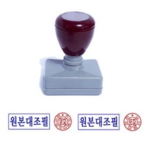 도장마트 만년스탬프, 투톤 명판 6.3 x 2.3cm