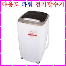 신일탈수기 짤순이 음식물탈수기 전기탈수기 빨래탈수기 의류 걸레 세차장탈수기 수영장 횟집탈수기 음식점탈수기 처리기 야채 채소 나물 회탈수기 업소용 빨래건조대 건조기 용품 바구니 삶통
