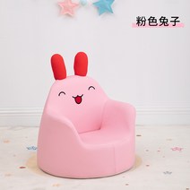 어린이소파 귀여운 캐릭터 어린이 등받이 의자, B 핑크 토끼