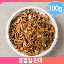 영양 말린차 귤껍질 300g 진피 입욕제 방향제 가정