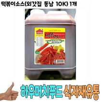 식자재 도매) 떡볶이소스(외갓집 동남 10Kg) 1개, 왕도매 1