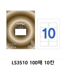 W5FA605L 지프로 LS3510 잉크젯지 a4지 물류관리 스티커지 분류표기용 10칸 라벨 100매 바코드 네임스티커 스티커 지제작 주소용