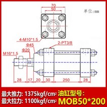 유압실린더 실린더/보어 MOB(30/40/50 스트로크 25/50/75/100/125/150/200, MOB50X200