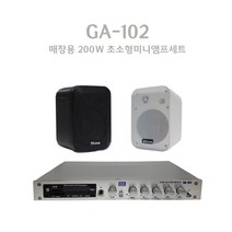 GA-102 200W 초소형앰프 매장용스피커 카페음향 벽부형스피커, 화이트