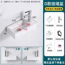 미니 세면대 소형 세면기 손세정대 좁은 욕실 화장실, D형 냉온 수전 풀 세트(좌우 구멍 참고)