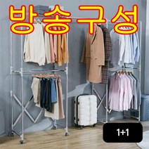 [쇼핑엔티] 까사마루 키다리행거 1+1세트, 블랙