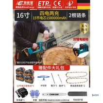 기계톱 엔진톱 가정용 산업용 현장 핸디형 전기톱 배터리세트 독일, Q