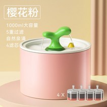 고양이 급수기 정수기 분수대 음수대 세라믹 항온 가열 자동 반려동물 급수볼 필터 순환, -핑크 1L 자가순환 살균【4개 필터 세트】