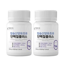 칼슘 산양유 초유 단백질 정 네덜란드 퀄리고트 인증 분리대두단백 L-로이신 BCAA, 2개, 60정