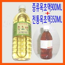 목초액 (증류목초액900ml+전통목초액350ml) ~ 참나무 참숯, 1세트