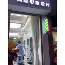 미용실 사인볼 야외 옥외 광고 조명 램프 빈티지 실내, 65cm