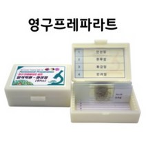암석박편-화성암 4매 K0057