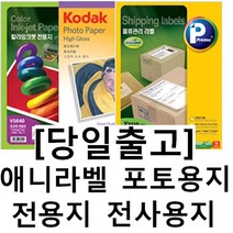 시둥마켓_면직물전사용지 의류 티용지 다용도 셔츠 앞치마 쿠션 셔츠용, 선택31  V3550  145칸