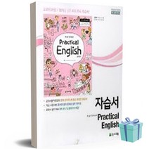 [BEST] 2023년 천재교육 고등학교 실용영어 자습서+평가문제집 (안병규 교과서편)