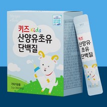 키즈 산양유초유단백질 어린이단백질 유아 청소년, 30포, 2g, 3박스