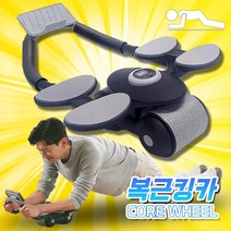 복근킹카 롤러 휠 슬라이드 ab 복근운동기구 코어휠365, 1개