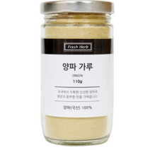 신선약초 양파가루 조미료, 110g, 1개, 1개