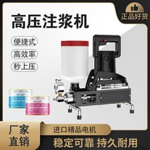 건축용주사기 우레탄 에폭시 액체 건식 습식 그라우팅 폴리 주입기 방수기계 공업용 고압 인젝션 방수 크렉 균열 보수용 상업용 공장 콘크리트 접착제 1100w 930w 1300w, 고급일체형고압그라우팅기[초보자에게추천]