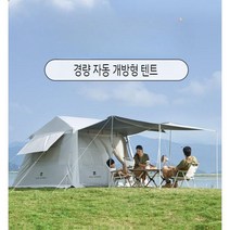 야외 캠핑 팝업 휴대용 그늘막 감성 원터치텐트, K