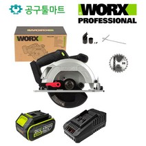 웍스 20V 충전식 원형톱 WU536.9 무선 전동톱 컷팅기 절단기, 20V 5.0Ah 배터리 세트