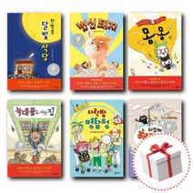 한밤중 달빛 식당 변신 돼지 비룡소 문학상 수상작, 빨간 머리 마녀 미로