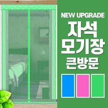 초미세 방충망 현관 방범방충문 센스있는집들이선물 모기장 문발 출입구 아파트, 원형자석방충망 그린-100x210cm