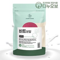 레드비트 100% 분말 가루 500g, 1개