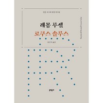 밀크북 로쿠스 솔루스 인문 서가에 꽂힌 작가들, 도서