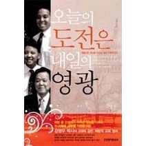 [개똥이네][중고-중] 오늘의 도전은 내일의 영광