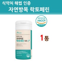 식약처인증 락토페린 장용성 아닌위에서녹는 분말 가루 정 알약 타입 300mg 자연방목 그래스페드 락토패린 철분 단백질 동결건조 식약청 해썹 인정 뉴질랜드 고농축 고순도, 1통, 프리미엄