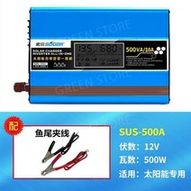 태양열 태양광 솔라 컨트롤러 12vmppt 인버터 통합 220v 범용 48v 충전식 태양광 패널 발전, 클립케이블로500W태양열역제어올인원기계12V-220V충