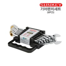 썬키 기어렌치세트 기어라쳇세트 스패너 GRW-6S