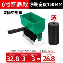 풀바르는 기계 수동 코팅기 소형 DIY 셀프 도배기