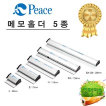 피스코리아 메모홀더 메모홀더/집게, 점보