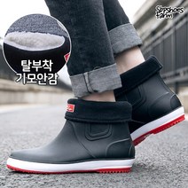 에스비피 남성레인부츠 털장화 기모안감 레인부츠 장화 작업화 낚시신발 낚시장화